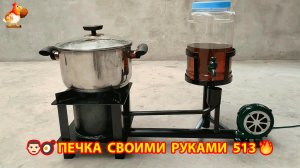 Печка своими руками для дачи и сада вариант (513) Пошаговая инструкция как сделать 🏻🍳🥘👨🏻🍳