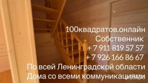 Ленинградская обл., Ломоносовский р-н., ДНП ‘Ропшинское поместье’