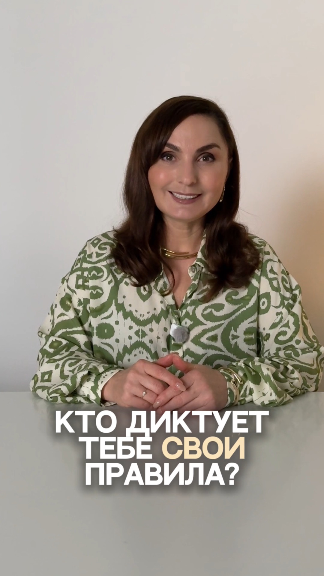 Один раз живем