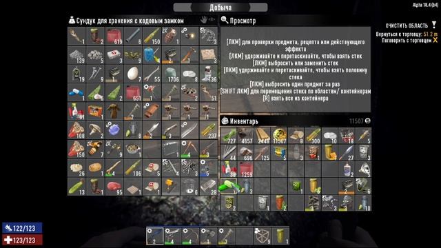 7 Day To Die "стена плача" 11