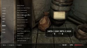 Прохождение игры The Elder Scrolls V: Skyrim Special Edition (Стрим) в 2025 # 28