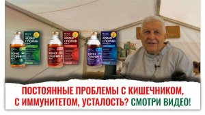 Слабый иммунитет, хроническая усталость? Решение – Хомоспорин.
