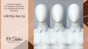 Базовые конструкции сорочечных воротников. 3 типа. Бесплатные выкройки