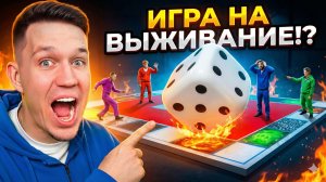 Гигантская настольная игра! Егорик в шоке от финала 🎲