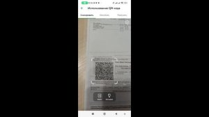 Как оплатить по QR коду через приложение Сбербанк Онлайн