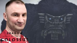 ДОЛИНА ПАВШИХ🎮Shadow of the Colossus (Поиск Колоссов 7)