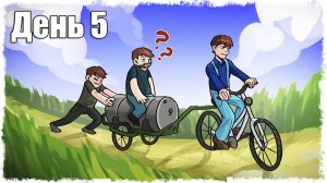 ЭТО МУЧЕНИЕ НЕ ЗАКОНЧИТСЯ, ТЕПЕРЬ МЫ ВОЗИМ ВОДУ!!! ХАРДКОРНОЕ ВЫЖИВАНИЕ НА ФЕРМЕ 5!!!