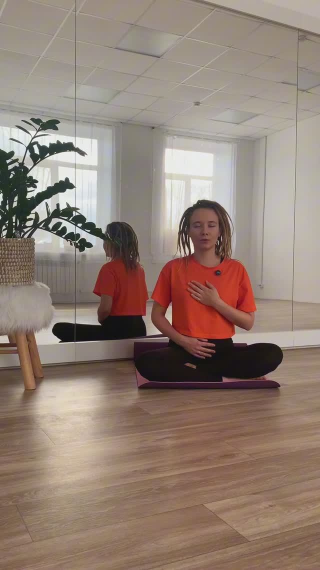 Полное йоговское дыхание