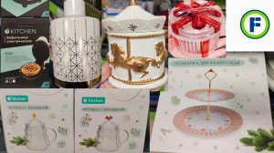 Новинки в Фикс Прайс (ноябрь 2025)