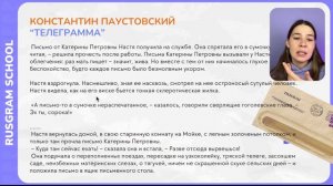 "Телеграмма" К.Паустовского. Короткий рассказ для итогового сочинения