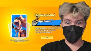 АРХЕОЛОГ - ПЕРВОЕ ЗНАКОМСТВО, ГАЙД, ТАКТИКИ SUPER SUS