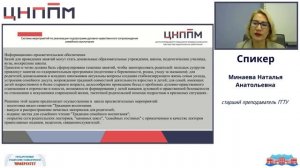 Педагогическое сопровождение семьи в вопросах духовно-нравственного воспитания детей