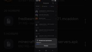 как скачать майнкрафт