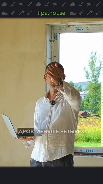 Как дерево экономит бюджет стройки? #самостройщик #ижс #стройка #бизнес смотреть онлайн