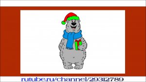 Как нарисовать полярного медведя с подарком на Новый год