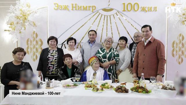 Глава Калмыкии поздравил труженицу тыла Нину Горяевну Манджиеву со 100-летним юбилеем