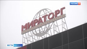 17 лет назад в Белгородской области открыли флагманский завод "Мираторга"