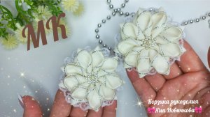 Банты из лент 2,5см🎀Подробный мастер-класс