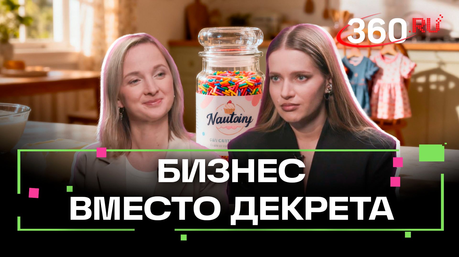 Из декрета в бизнес: как заработать на любимом деле. Опыт подмосковной предпринимательницы