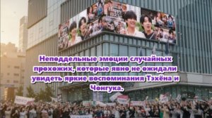 Настоящим сюрпризом стал  контент — нежные, знакомые мгновения Тэхёна и Чонгука... /ОЗВУЧКА TANIY/..