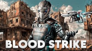 Играю в Blood strike Занил 2 место в КБ