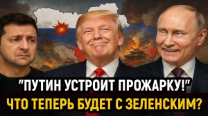 Новости СВО на 24 Ноября - Что будет с Зеленским если не согласится на условия? Последние новости се