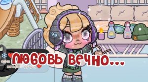 Го тренд?учесть 31 подписчиков❤️/обру делала очень долго...