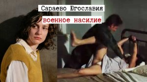 Солдаты надругались над пленными девушками. Став любовницей командира, одна из них готовит месть.