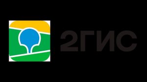 Геоинформационный справочник 2 ГИС