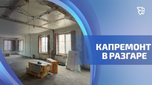 Близится к завершению капитальный ремонт эндоцентра Демидовской горбольницы