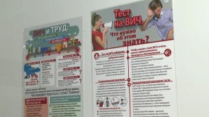 В Югре заработала горячая линия по профилактике ВИЧ-инфекции
