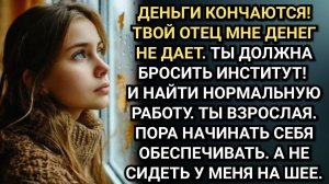 Ты меня предала, обрекла голодать! Кричала мать на дочь. Та и не поняла, в чем она провинилась