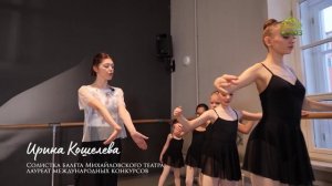 Я знаю, что всё познаю. Михайловский театр