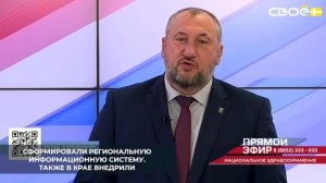 С 2019 года ставропольские больницы и поликлиники проходят цифровизацию