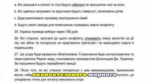 Axios: Зеленский принял план США по урегулированию из-за растущего давления