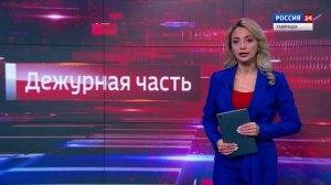 Дежурная часть Вести Крым: выпуск 24.11.2025