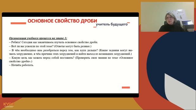 Консультация руководителей ГМО по математике "Педагогическое обеспечение современного урока"