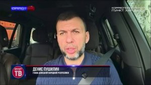 Денис Пушилин – об атаках на энергосистему