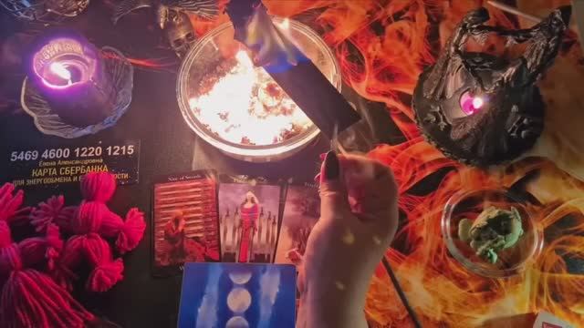 Всё чужое возвращаем , своё у себя оставляем #РИТУАЛ  #ОТЖИГ