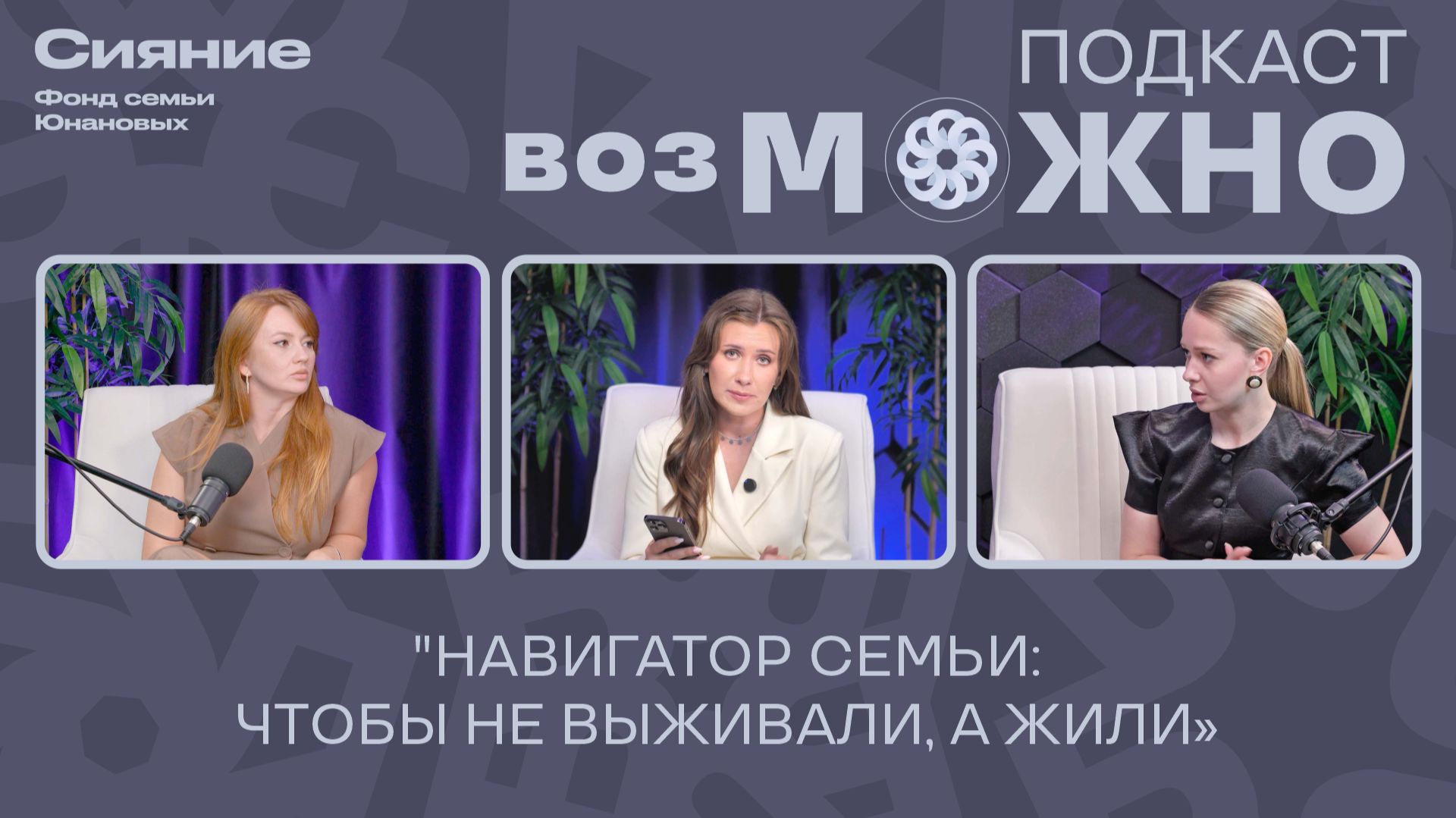 Навигатор семьи: чтобы не выживали, а жили