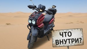 Разбираем танк 150cc 🤔