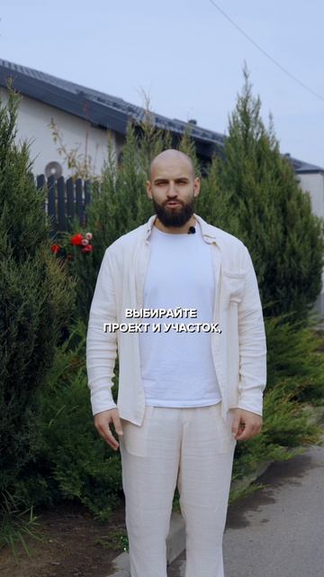 Строить дом — дело непростое. Купить его с участком под ключ - отдельный вид удовольствия. смотреть онлайн