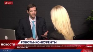 роботы-конкуренты