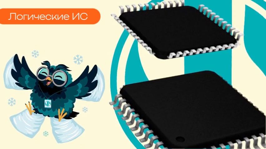 Логические ИС - Олниса