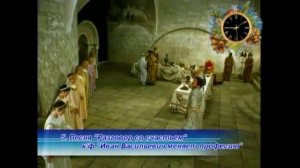 Песня из фильма Иван Васильевич меняет профессию