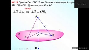 2411 перпендикулярность