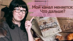 Адаптация в Калининграде. Время перемен на канале