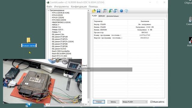 Volvo XC90 прошивка ED16C31 Отключение сажевого, вихривых и EGR смотреть онлайн