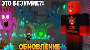 Прохожу НОВОЕ ОБНОВЛЕНИЕ в игре 99 ночей в лесу в РОБЛОКС