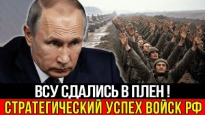 Стремительный удар РФ оборона ВСУ посыпалась за считанные минуты